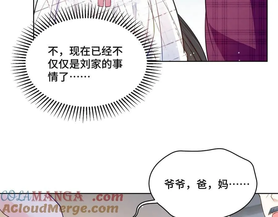 108 败坏老祖宗的名声 第73页