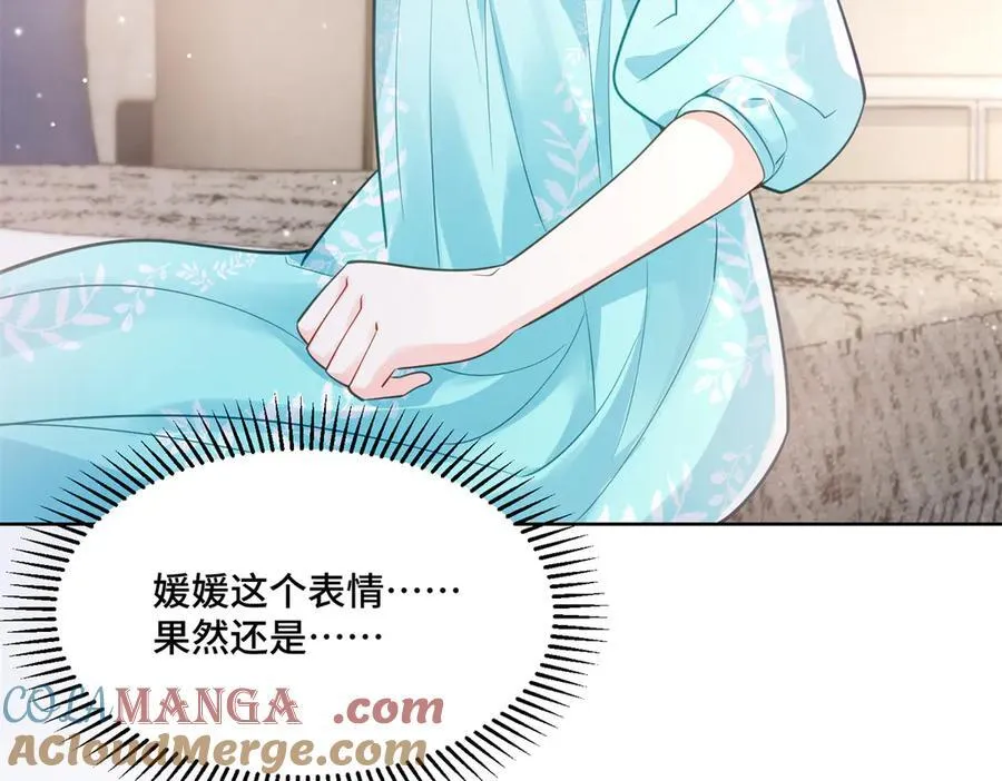 108 败坏老祖宗的名声 第77页