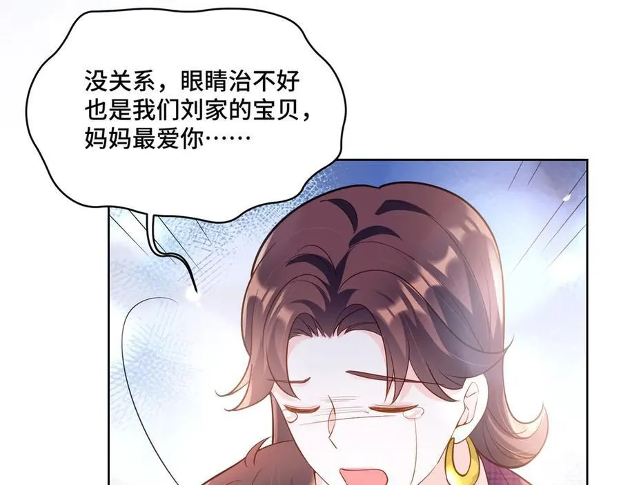 108 败坏老祖宗的名声 第79页