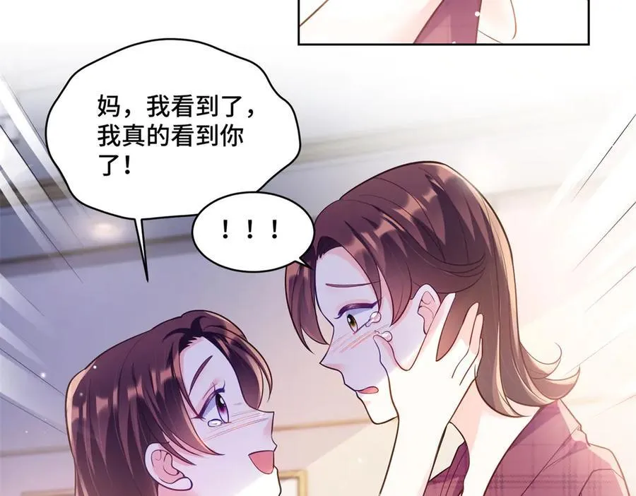 108 败坏老祖宗的名声 第83页