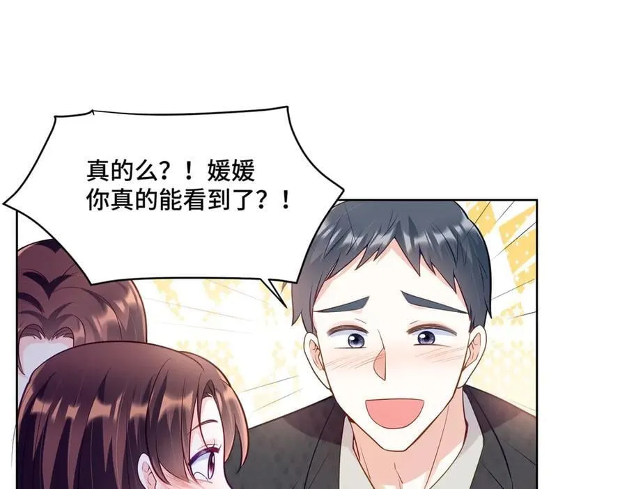 108 败坏老祖宗的名声 第86页