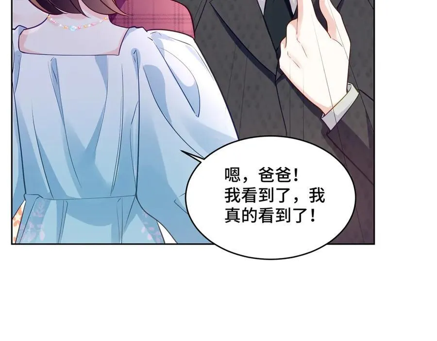 108 败坏老祖宗的名声 第88页