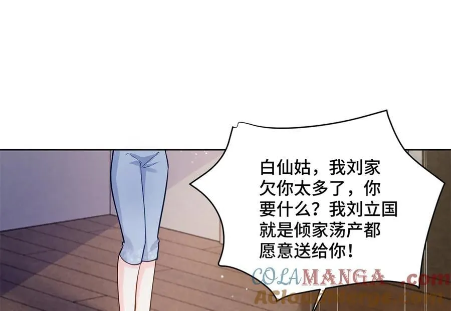 108 败坏老祖宗的名声 第89页