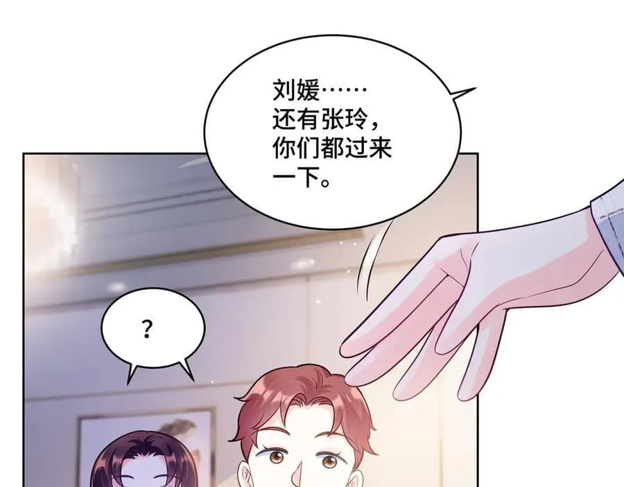 108 败坏老祖宗的名声 第95页
