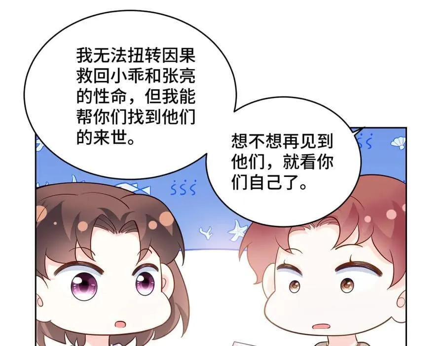 108 败坏老祖宗的名声 第98页