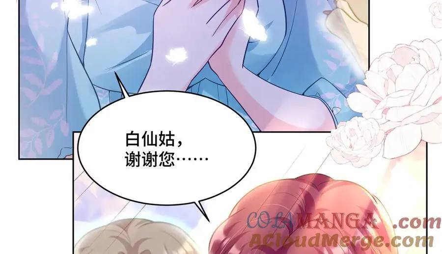 108 败坏老祖宗的名声 第101页