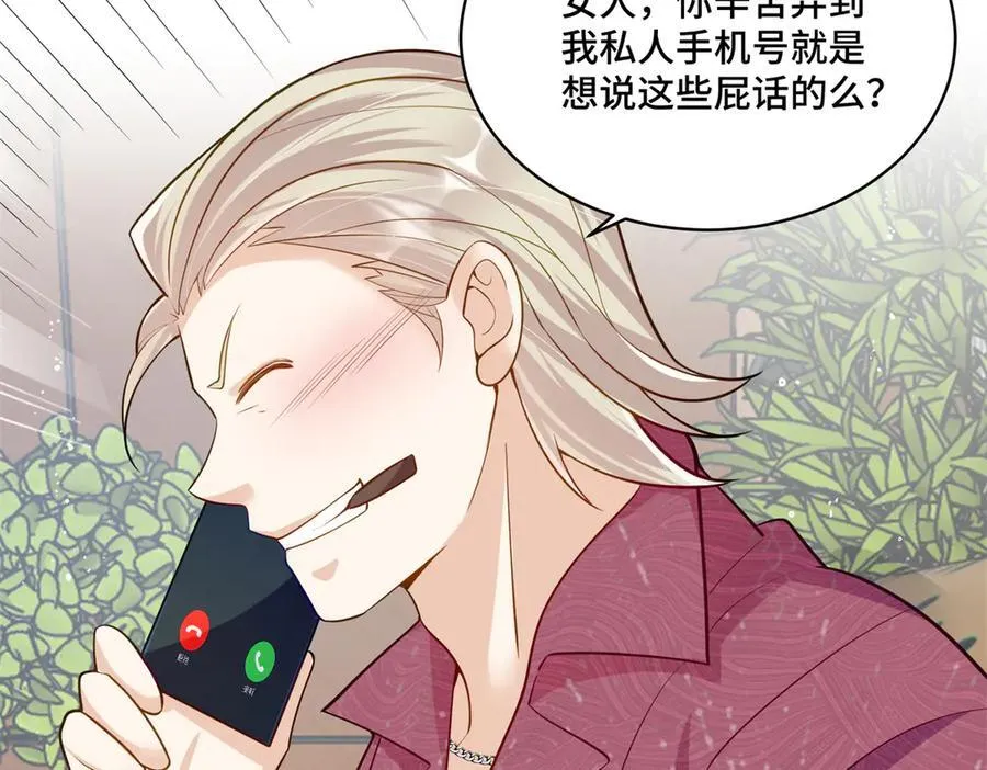 109 未来的路，我想陪你 第15页