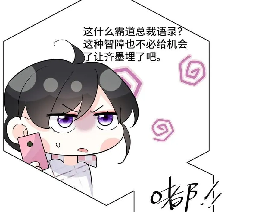 109 未来的路，我想陪你 第18页