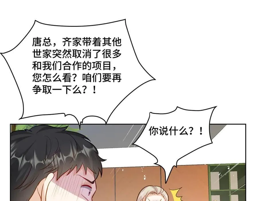 109 未来的路，我想陪你 第23页