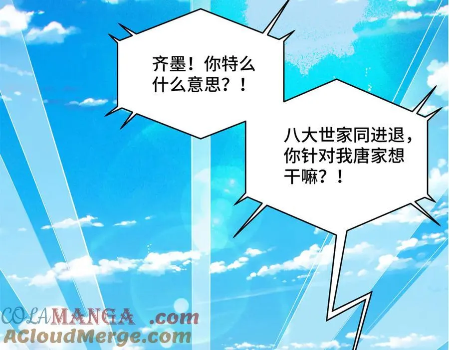 109 未来的路，我想陪你 第25页