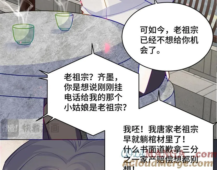 109 未来的路，我想陪你 第29页