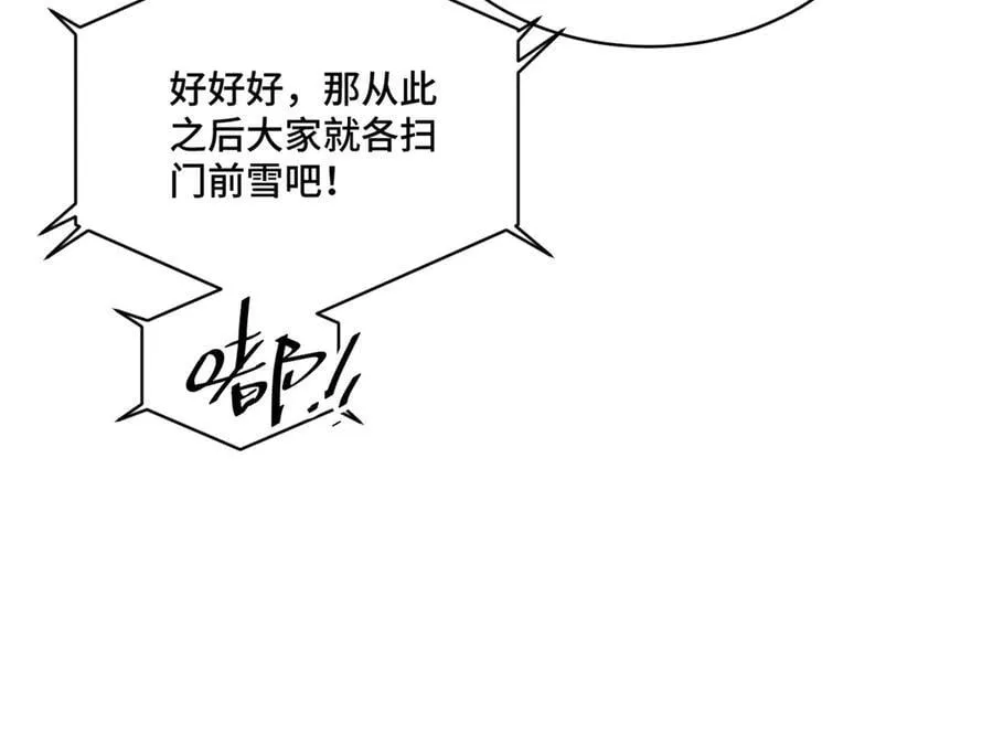 109 未来的路，我想陪你 第32页