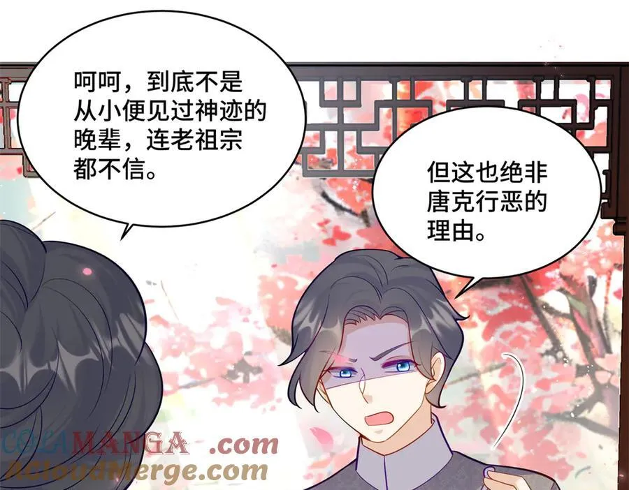 109 未来的路，我想陪你 第33页