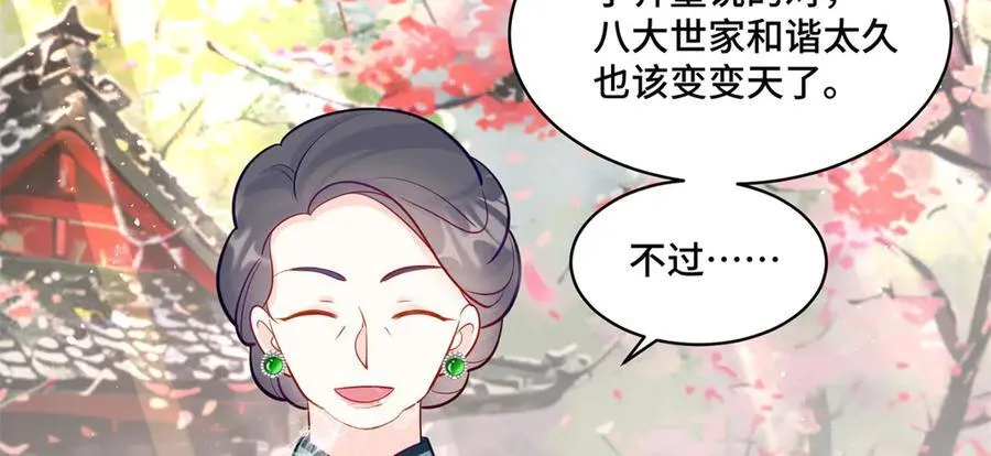 109 未来的路，我想陪你 第35页