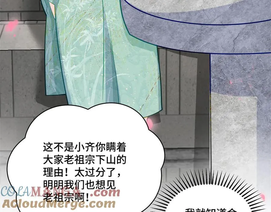 109 未来的路，我想陪你 第37页