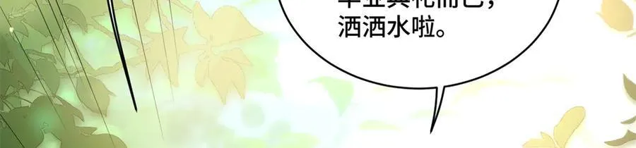 109 未来的路，我想陪你 第44页