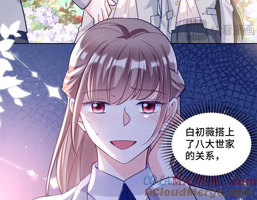 109 未来的路，我想陪你 第49页