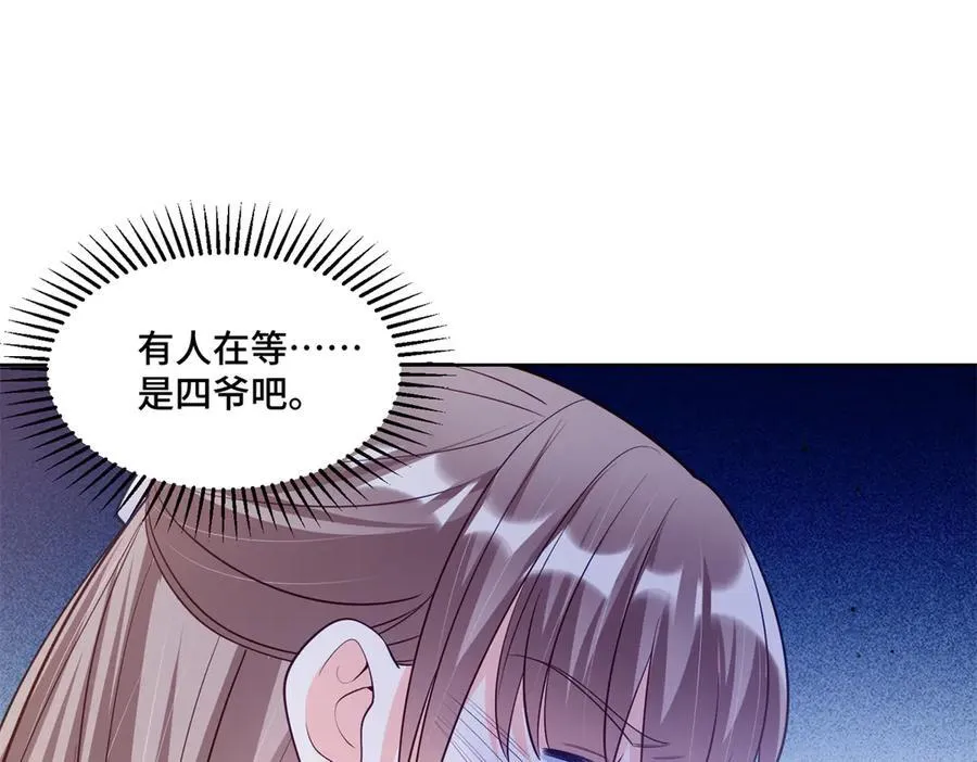 109 未来的路，我想陪你 第55页