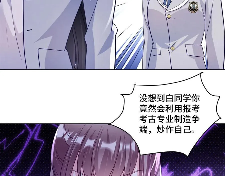109 未来的路，我想陪你 第60页