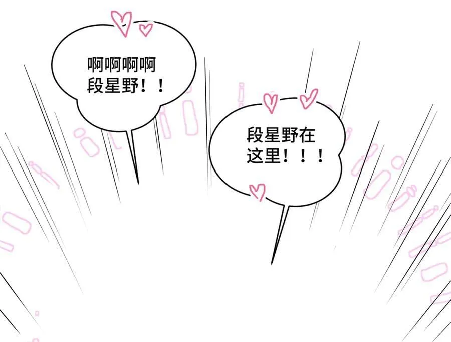 109 未来的路，我想陪你 第70页