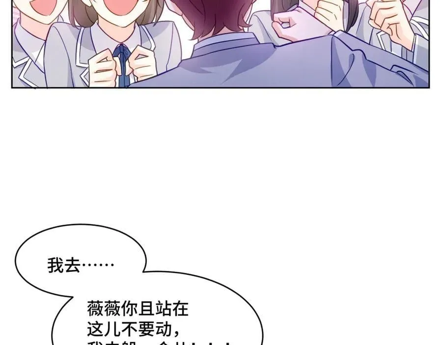 109 未来的路，我想陪你 第72页