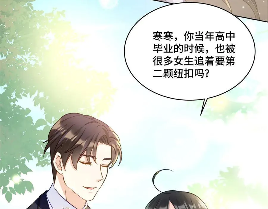 109 未来的路，我想陪你 第80页