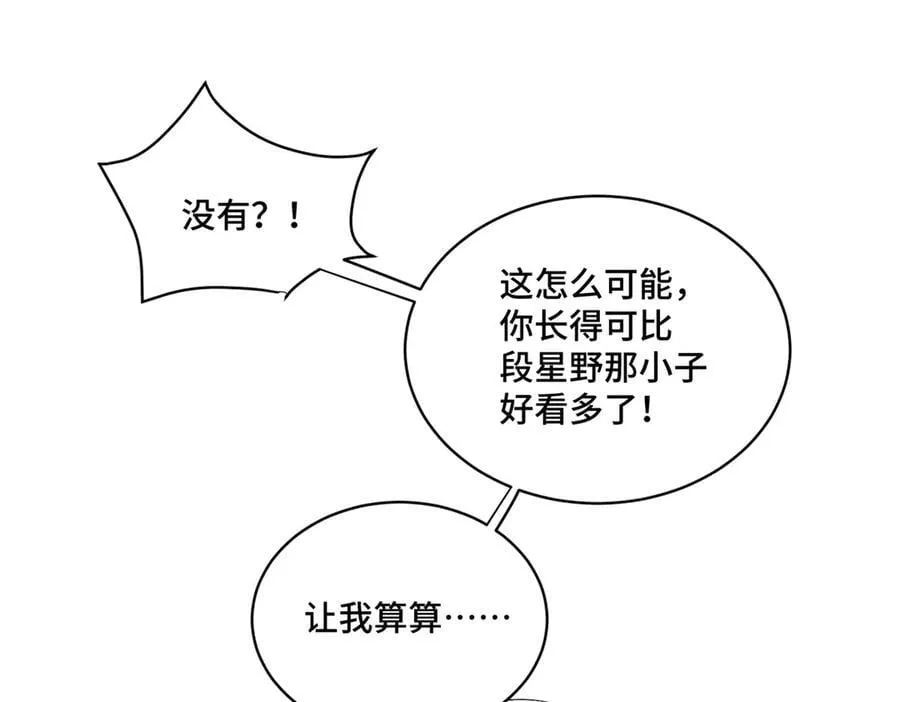 109 未来的路，我想陪你 第83页