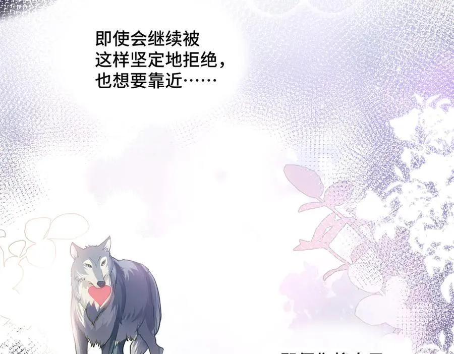 109 未来的路，我想陪你 第99页