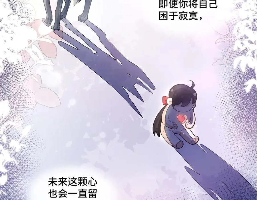 109 未来的路，我想陪你 第100页