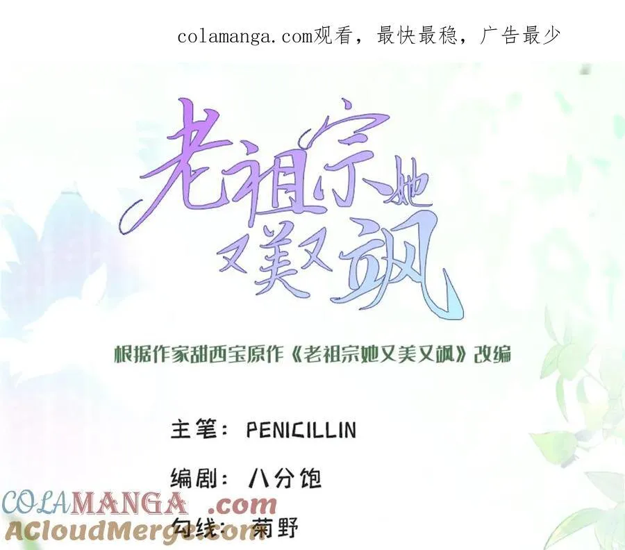 110 天空之城的主人 第1页