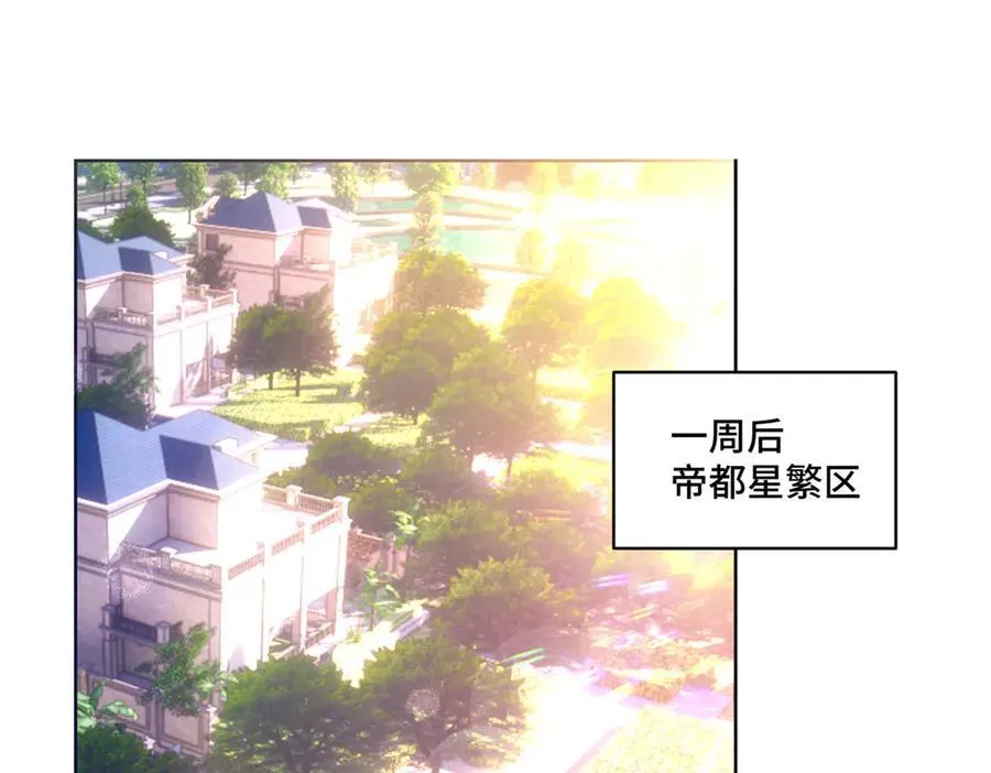 110 天空之城的主人 第3页