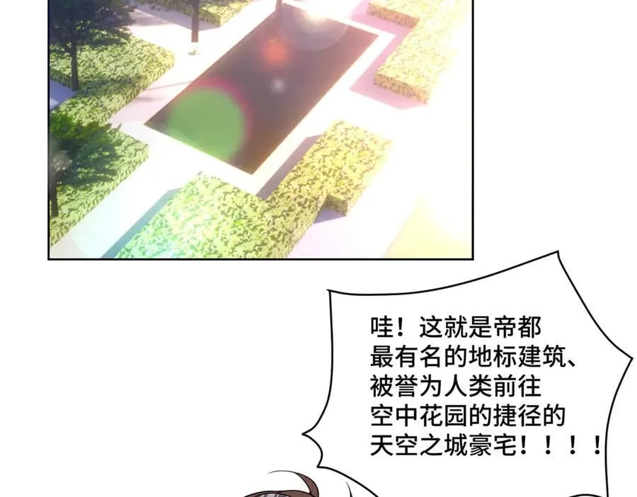 110 天空之城的主人 第4页