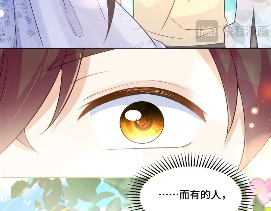 110 天空之城的主人 第10页