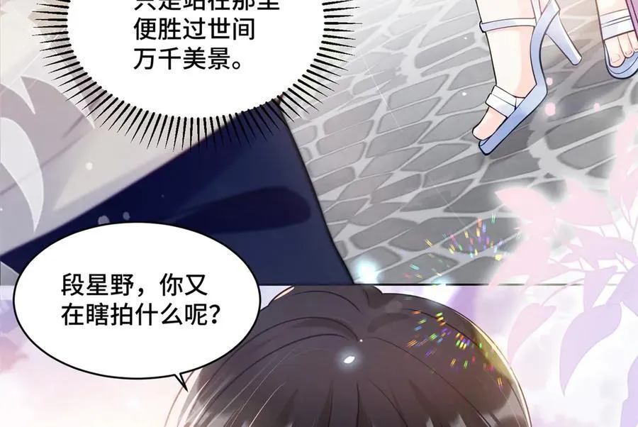 110 天空之城的主人 第15页