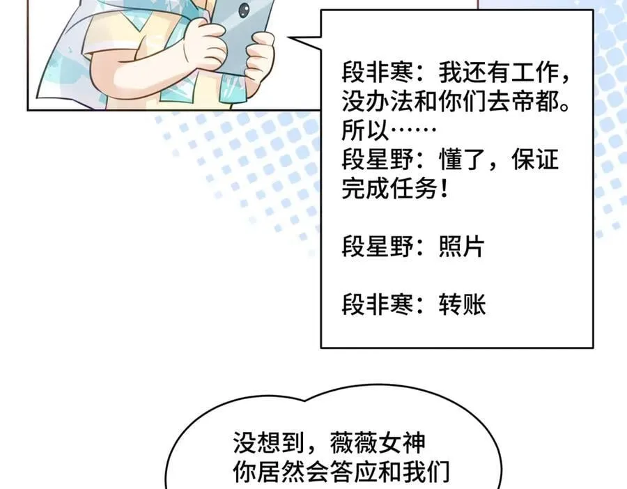 110 天空之城的主人 第19页