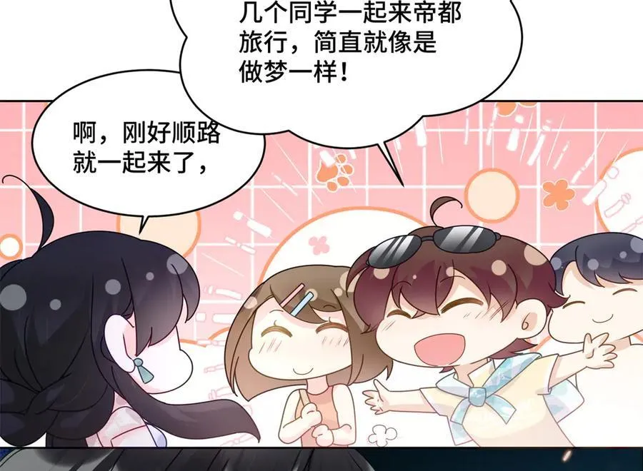 110 天空之城的主人 第20页