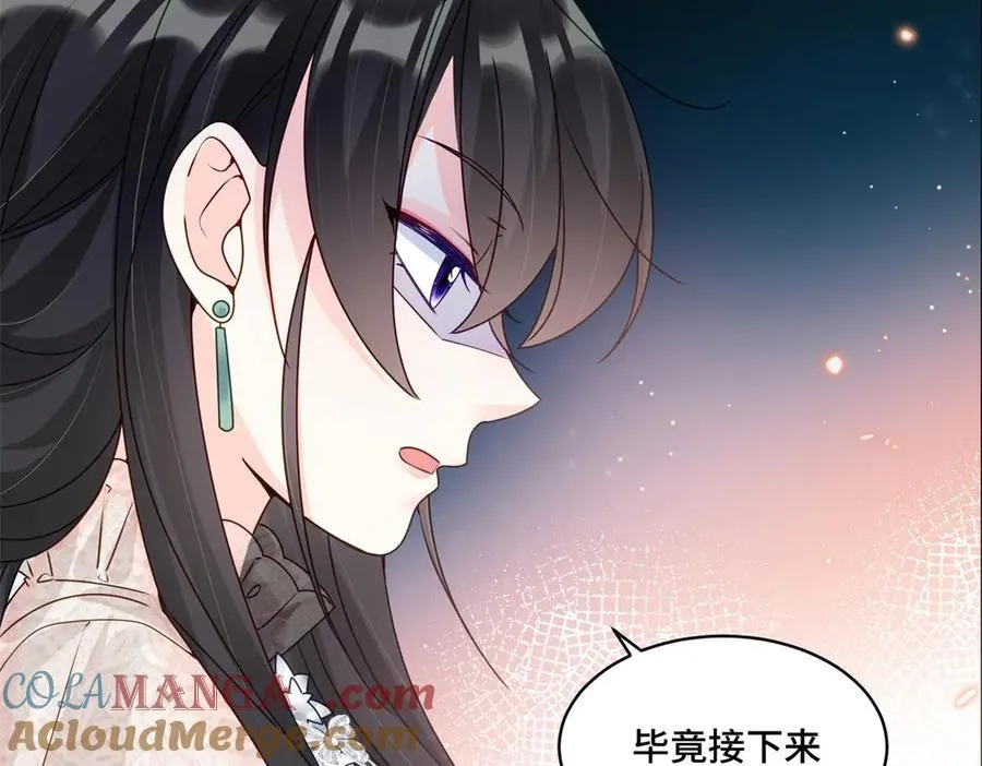 110 天空之城的主人 第21页