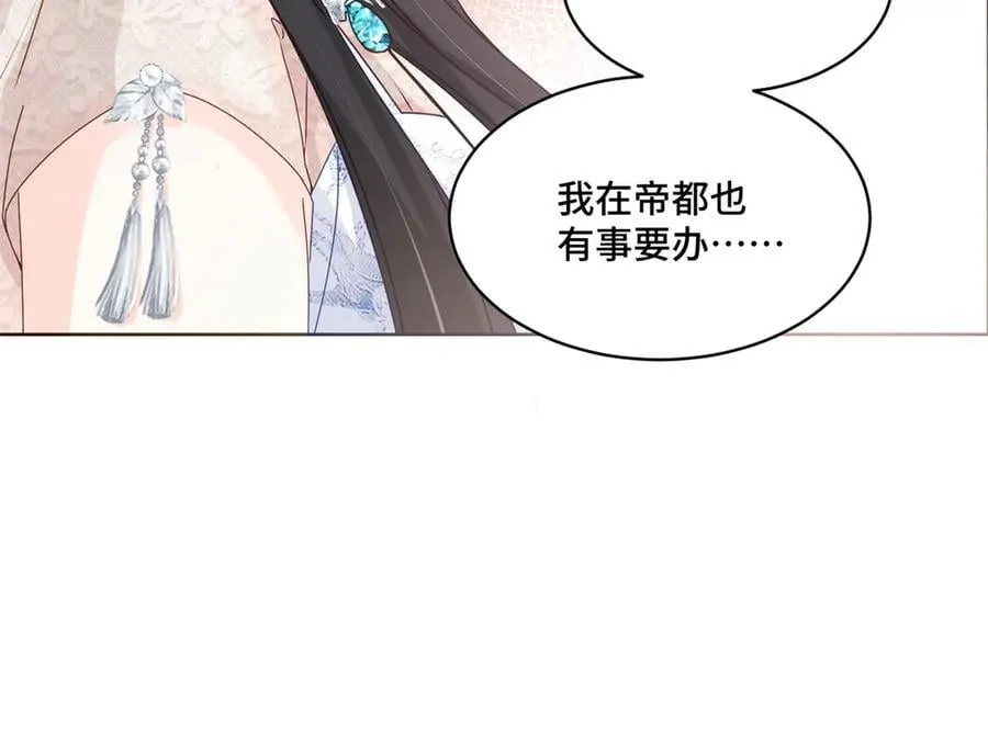 110 天空之城的主人 第22页