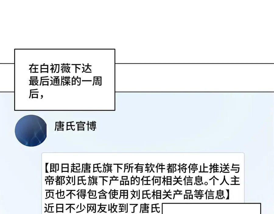 110 天空之城的主人 第23页