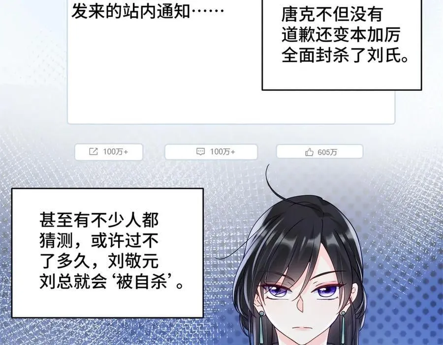 110 天空之城的主人 第24页