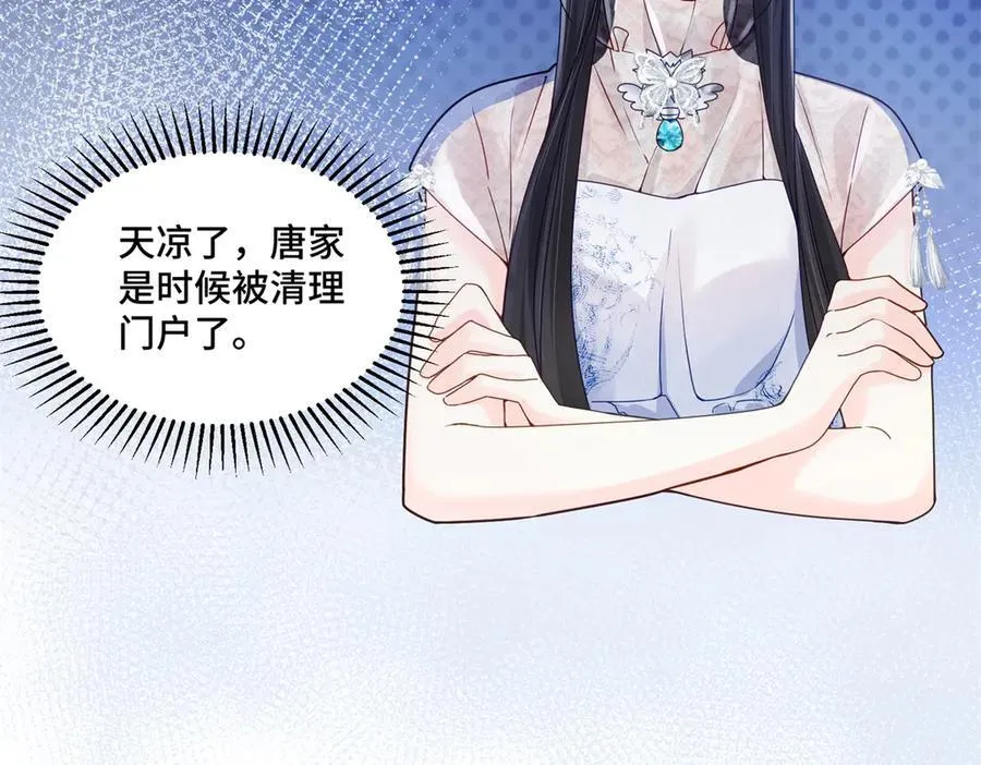 110 天空之城的主人 第26页