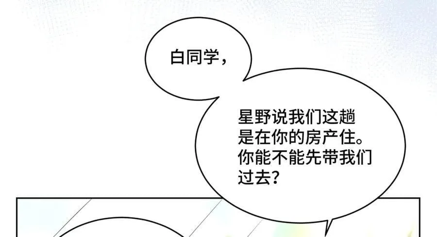 110 天空之城的主人 第27页