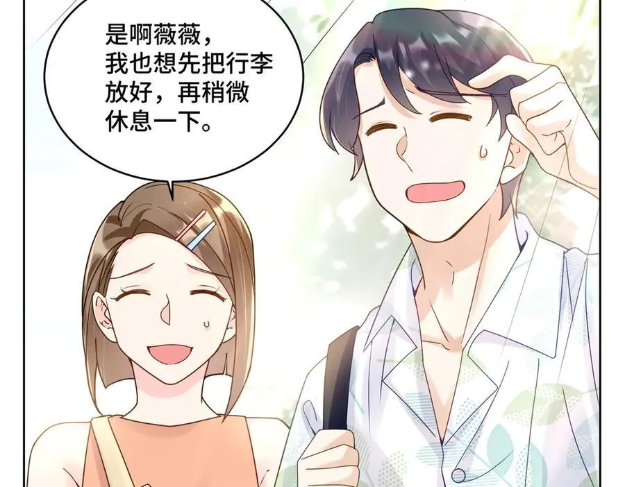110 天空之城的主人 第28页