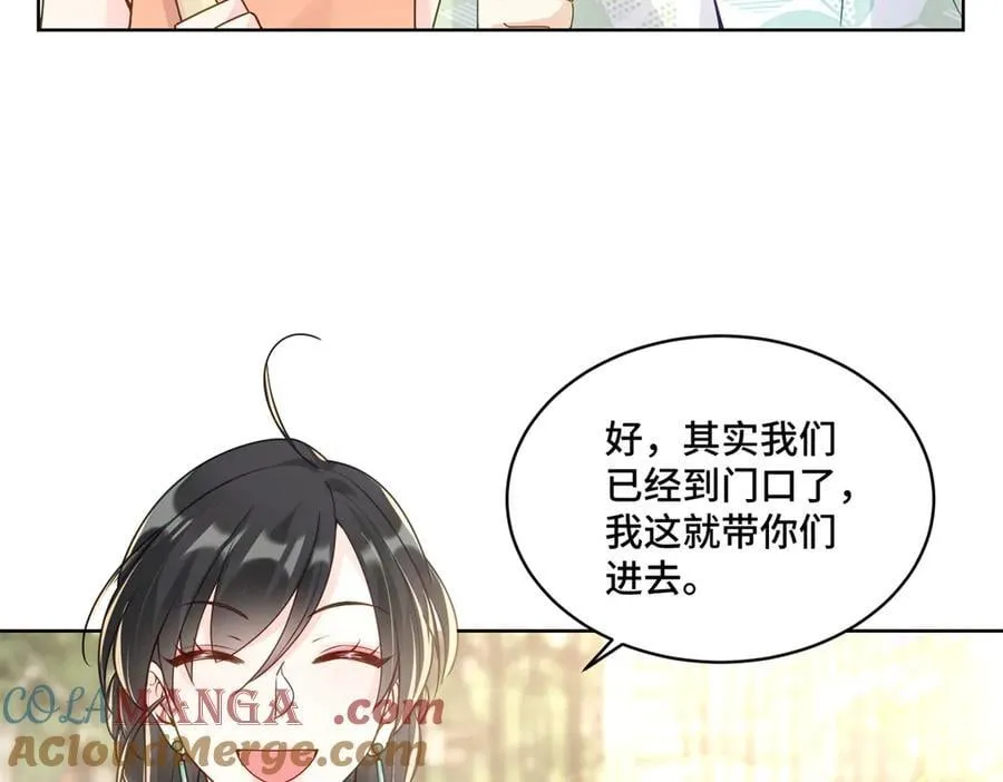 110 天空之城的主人 第29页