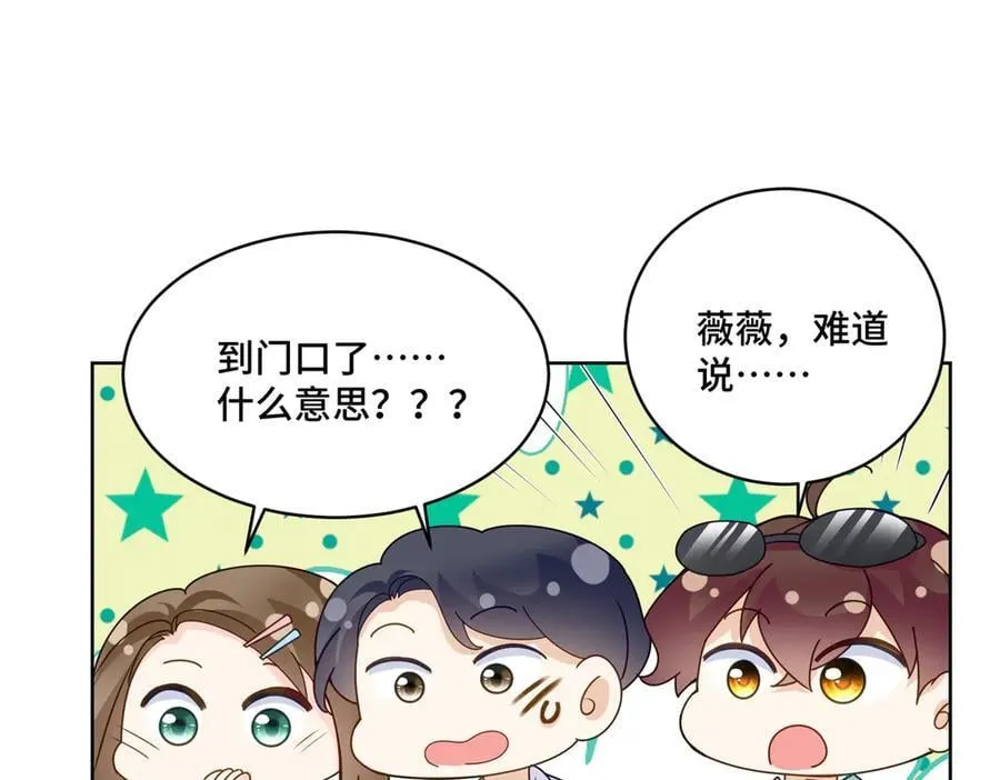 110 天空之城的主人 第32页