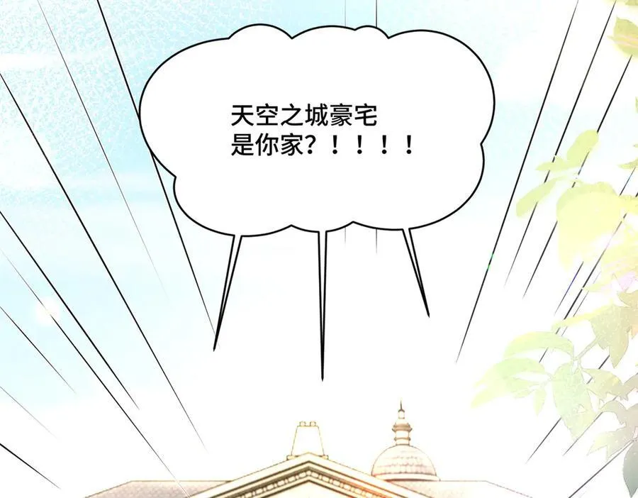 110 天空之城的主人 第36页