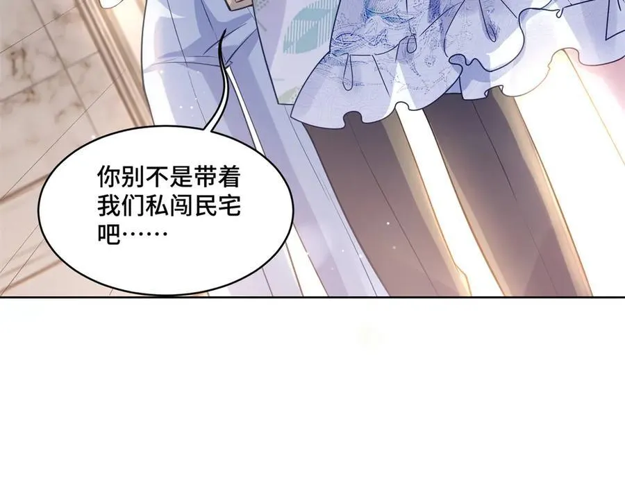 110 天空之城的主人 第48页