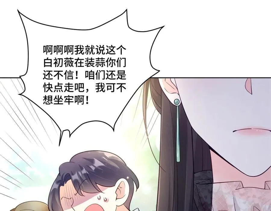 110 天空之城的主人 第55页