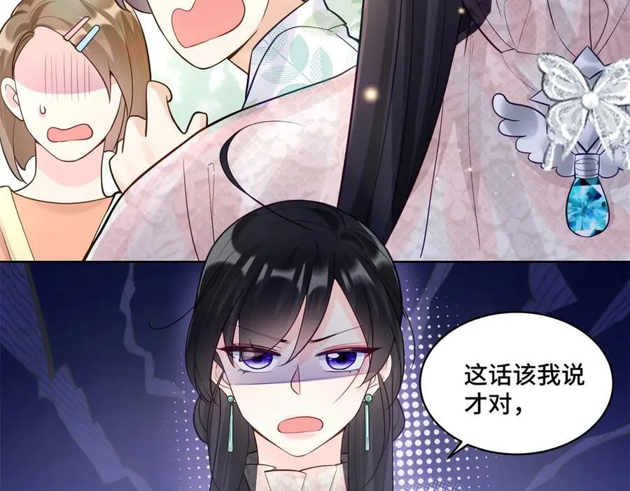 110 天空之城的主人 第56页