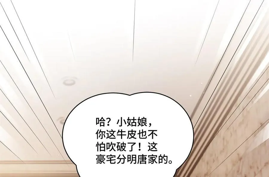 110 天空之城的主人 第59页